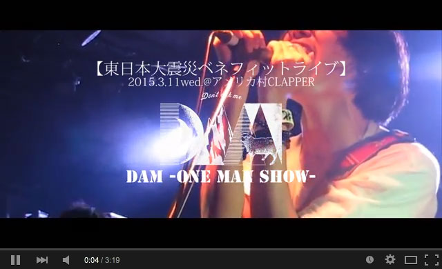 DAM - "Emotion" Live Video 【DAM ONEMAN SHOW】東日本大震災ベネフィットライブ